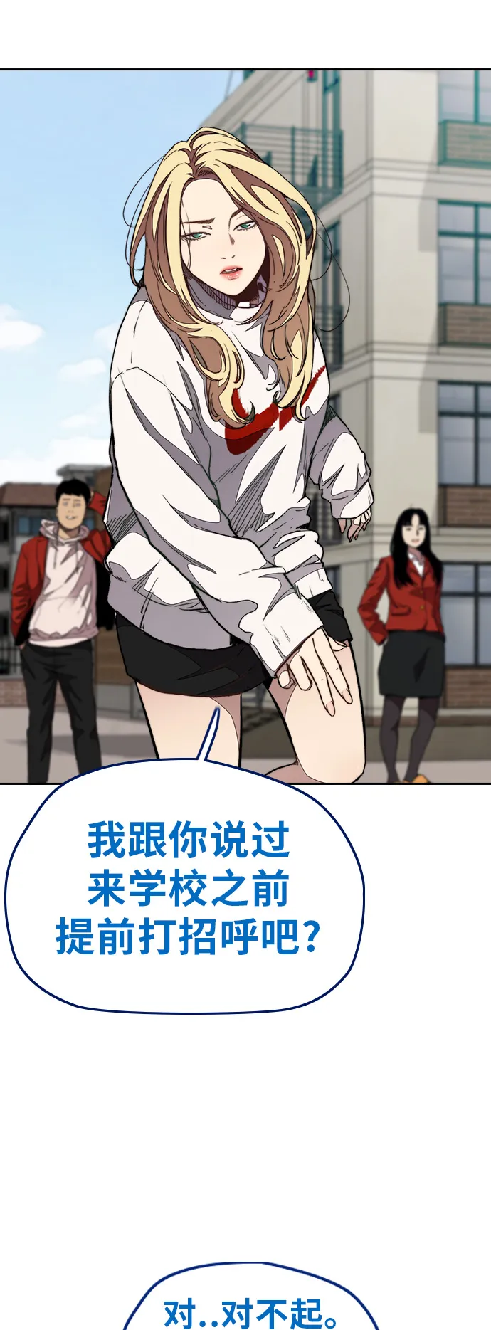 [第3部] 第47话 雪莉的男朋友？ 第20页