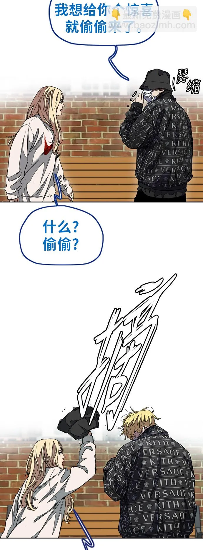 [第3部] 第47话 雪莉的男朋友？ 第21页