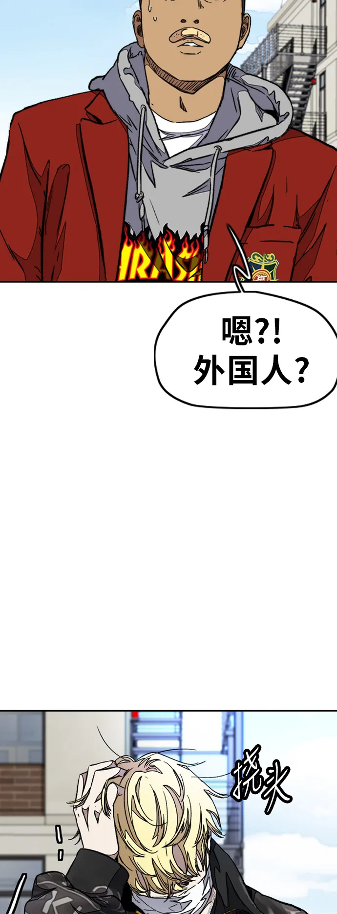 [第3部] 第47话 雪莉的男朋友？ 第24页