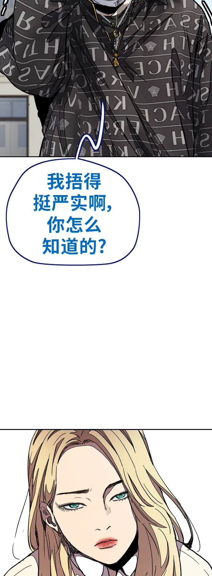 [第3部] 第47话 雪莉的男朋友？ 第25页