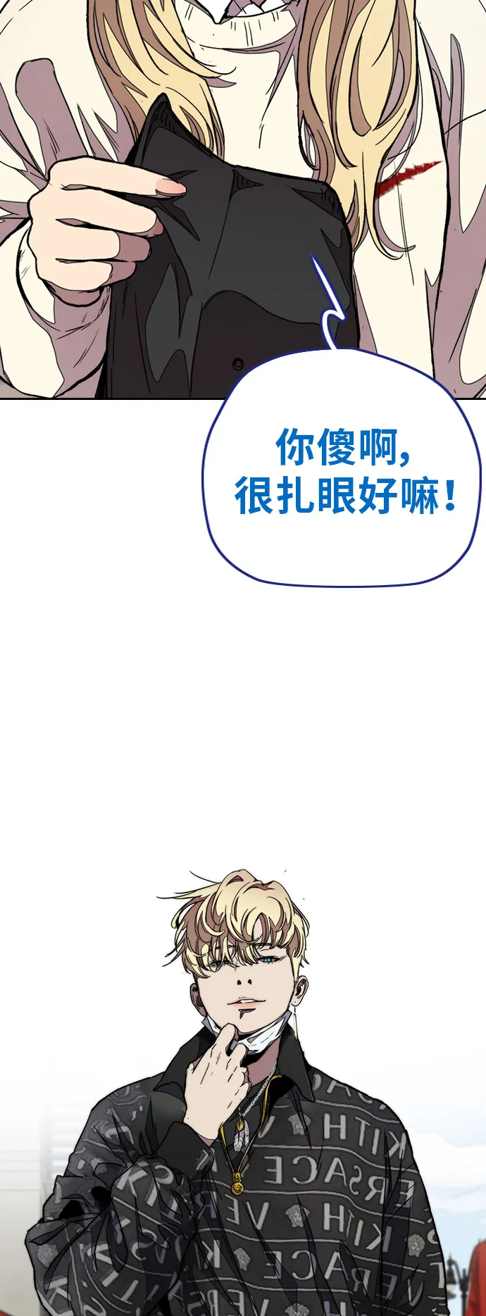 [第3部] 第47话 雪莉的男朋友？ 第26页
