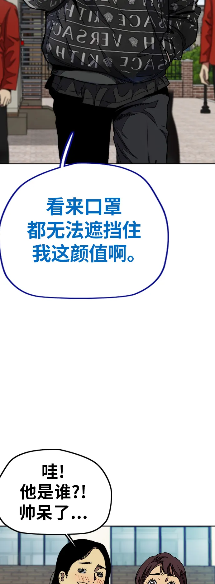 [第3部] 第47话 雪莉的男朋友？ 第27页