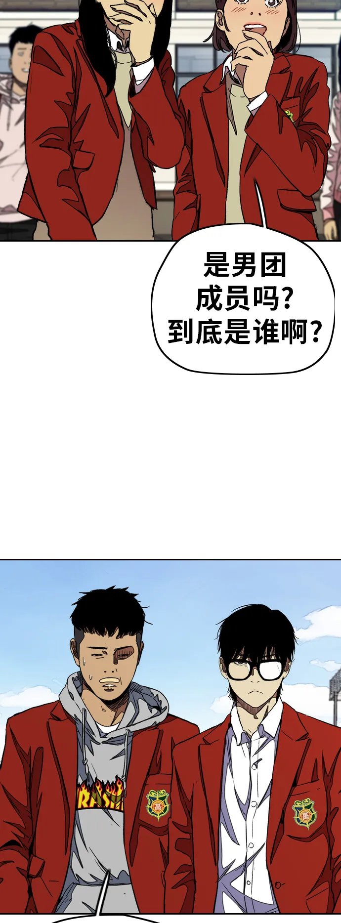 [第3部] 第47话 雪莉的男朋友？ 第28页