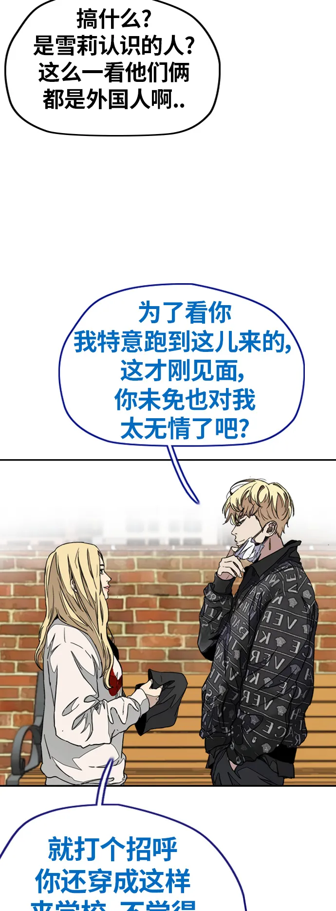 [第3部] 第47话 雪莉的男朋友？ 第29页