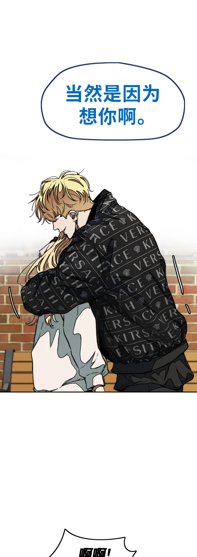 [第3部] 第47话 雪莉的男朋友？ 第31页