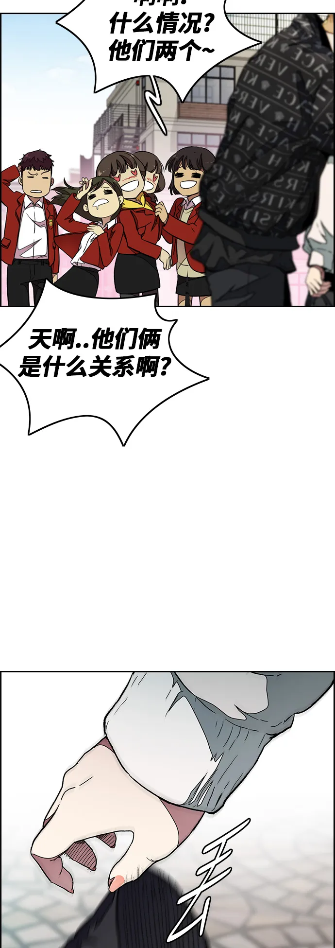 [第3部] 第47话 雪莉的男朋友？ 第32页
