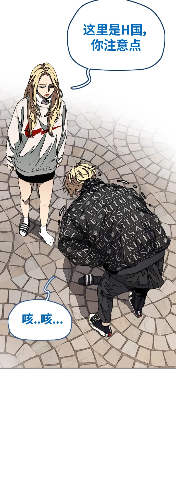 [第3部] 第47话 雪莉的男朋友？ 第35页