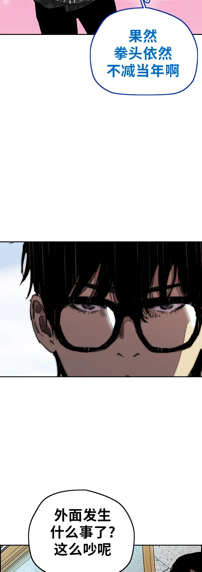 [第3部] 第47话 雪莉的男朋友？ 第37页