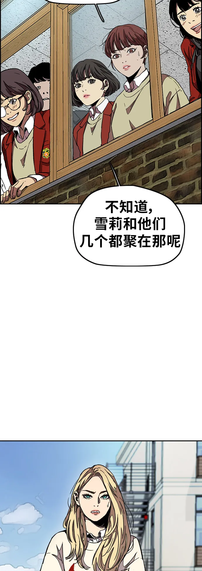 [第3部] 第47话 雪莉的男朋友？ 第38页