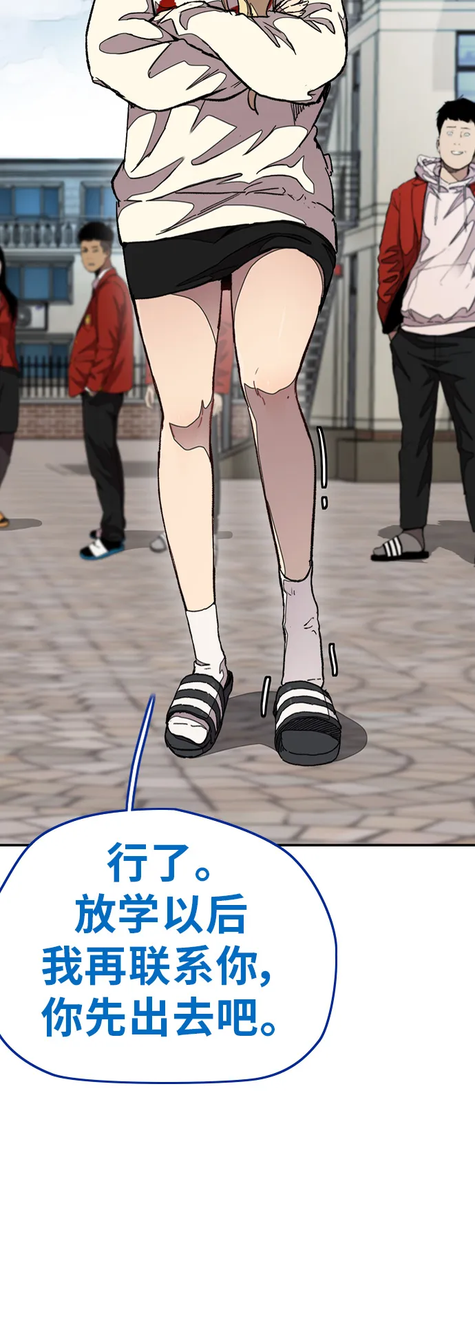 [第3部] 第47话 雪莉的男朋友？ 第39页