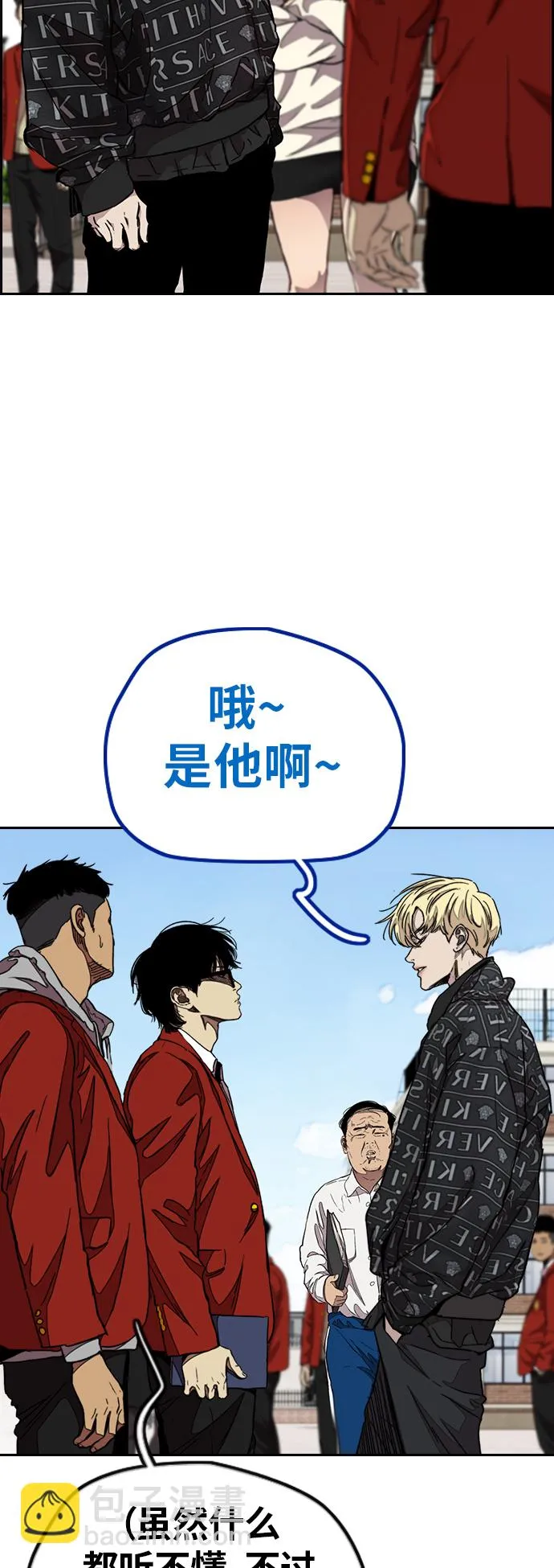 [第3部] 第47话 雪莉的男朋友？ 第43页