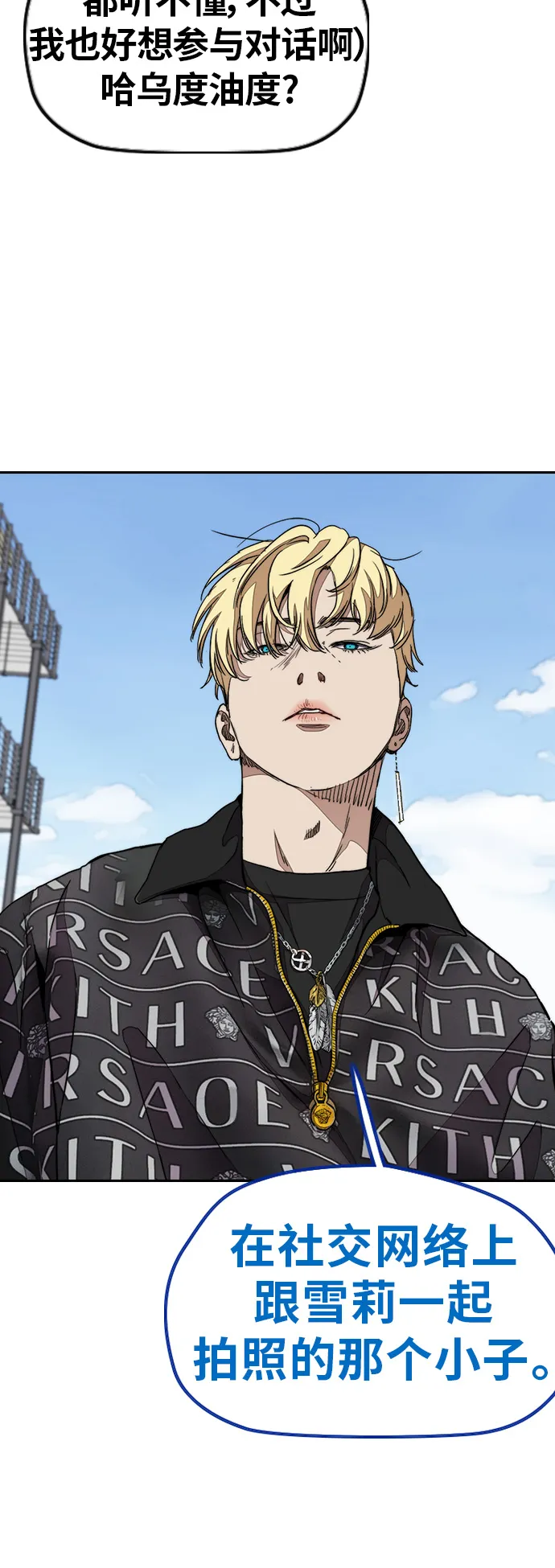[第3部] 第47话 雪莉的男朋友？ 第44页