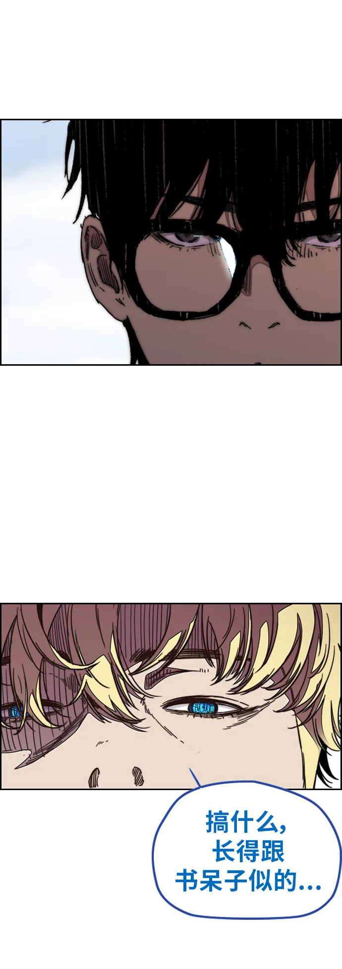 [第3部] 第47话 雪莉的男朋友？ 第45页