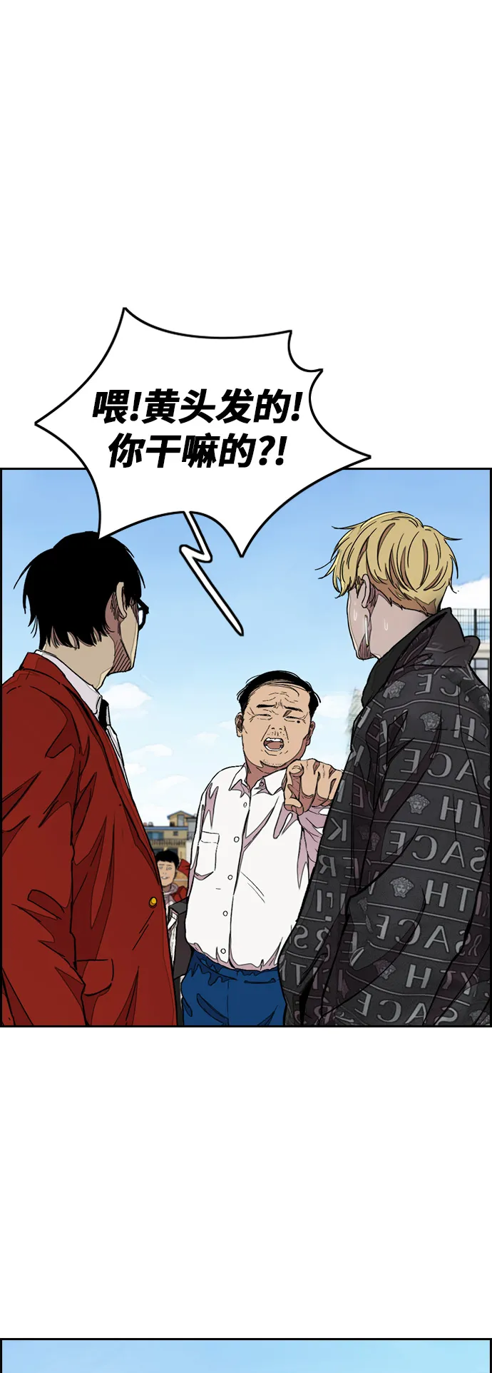 [第3部] 第47话 雪莉的男朋友？ 第46页
