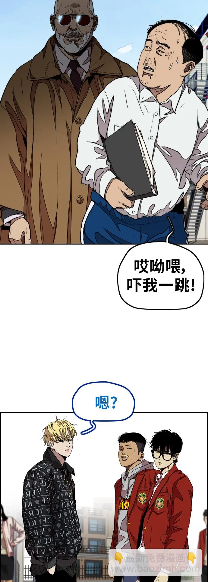 [第3部] 第47话 雪莉的男朋友？ 第48页