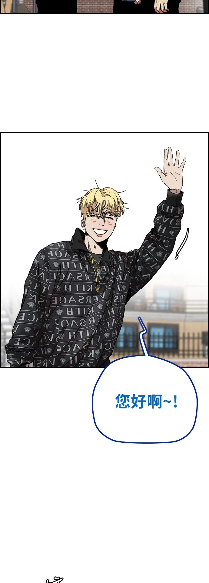 [第3部] 第47话 雪莉的男朋友？ 第49页
