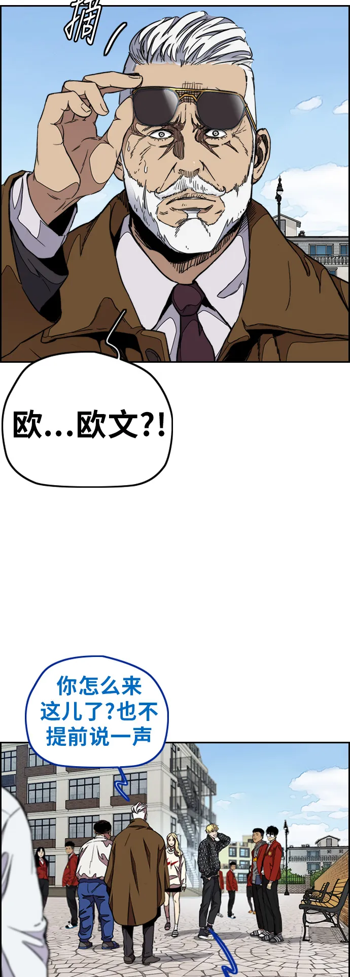 [第3部] 第47话 雪莉的男朋友？ 第50页