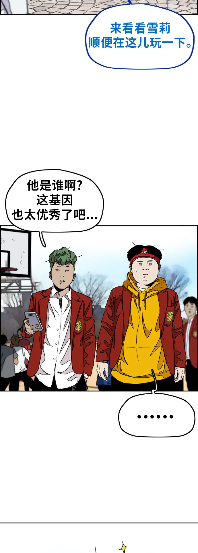 [第3部] 第47话 雪莉的男朋友？ 第51页