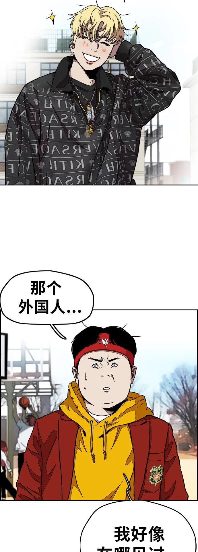 [第3部] 第47话 雪莉的男朋友？ 第52页