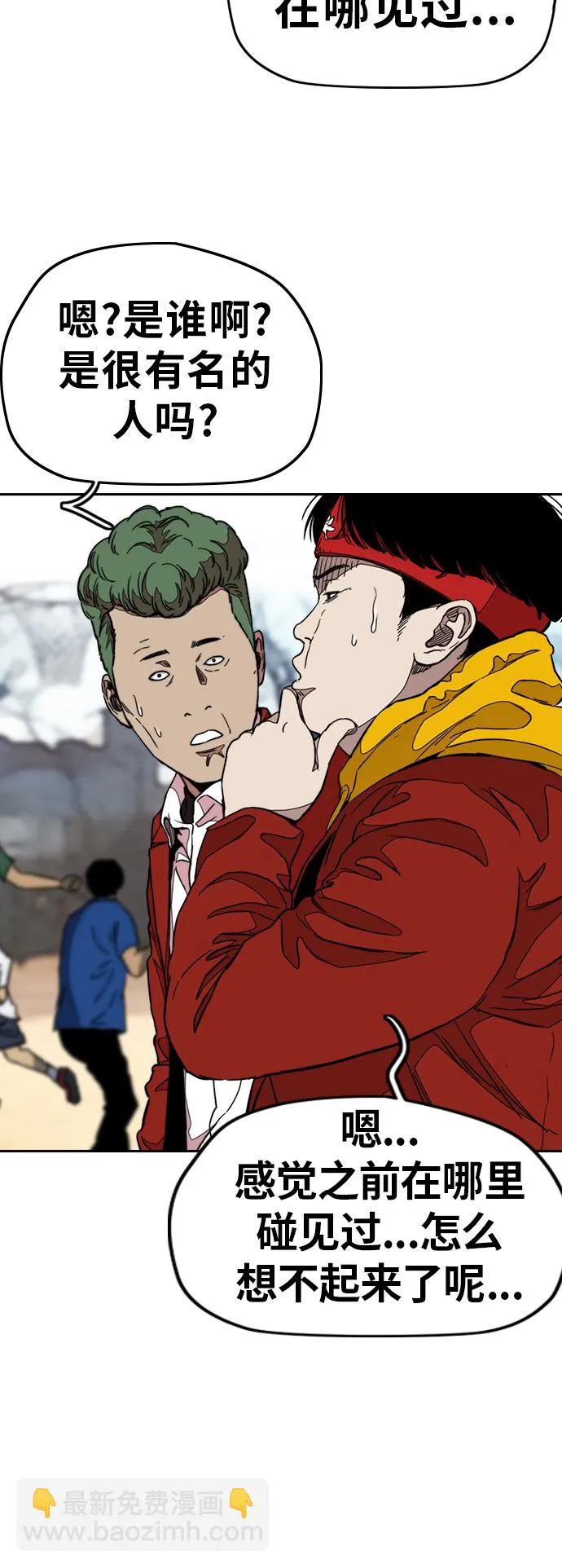 [第3部] 第47话 雪莉的男朋友？ 第53页