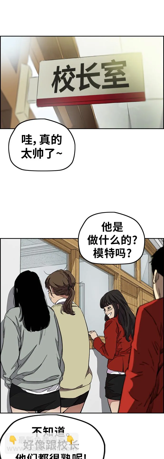 [第3部] 第47话 雪莉的男朋友？ 第55页