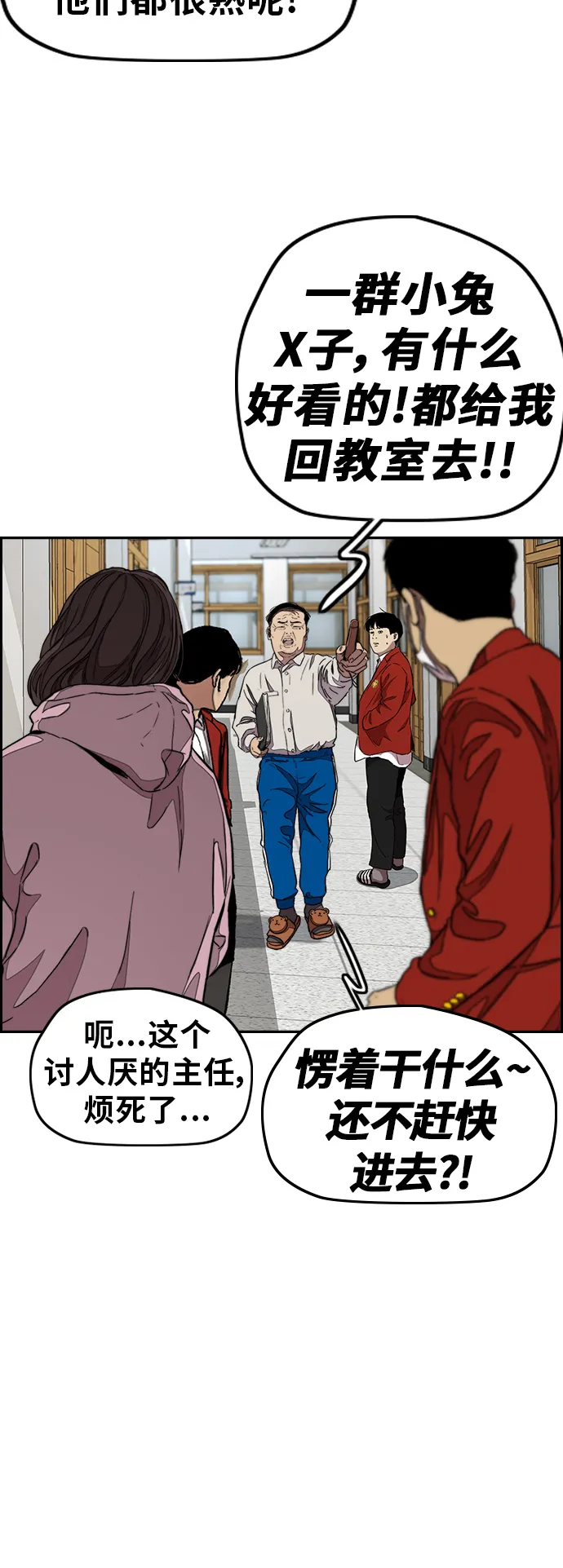 [第3部] 第47话 雪莉的男朋友？ 第56页