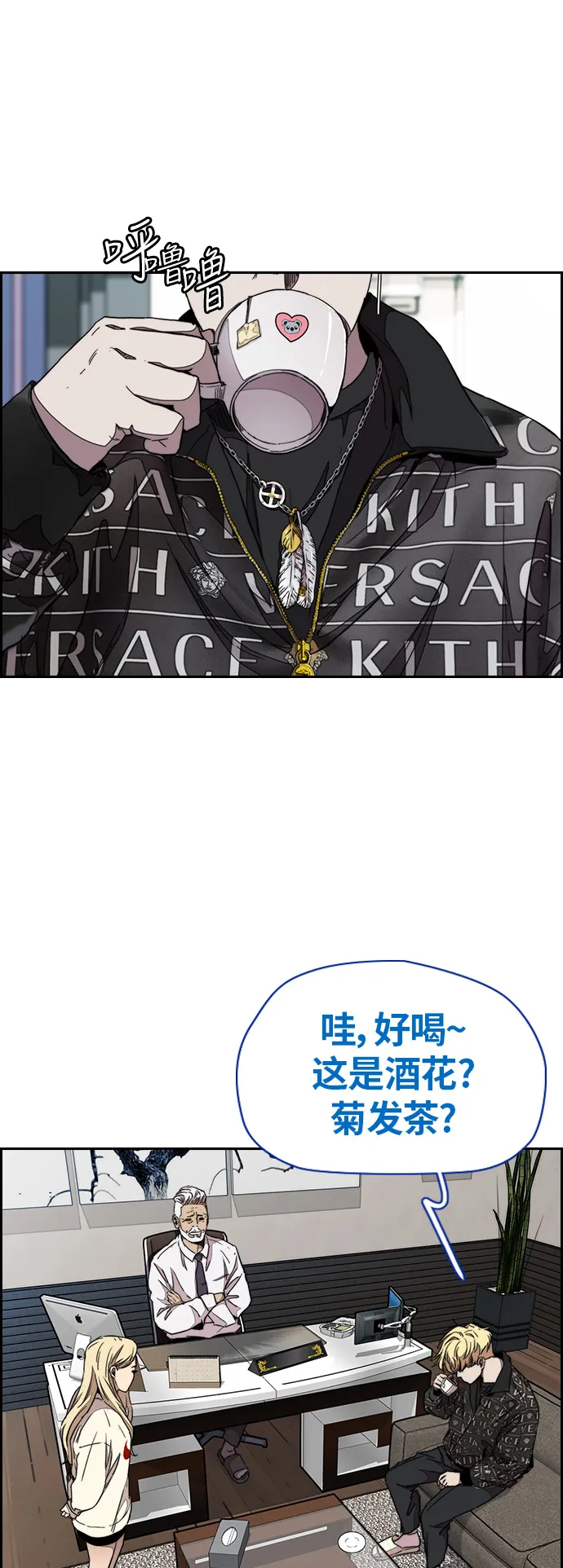 [第3部] 第47话 雪莉的男朋友？ 第57页