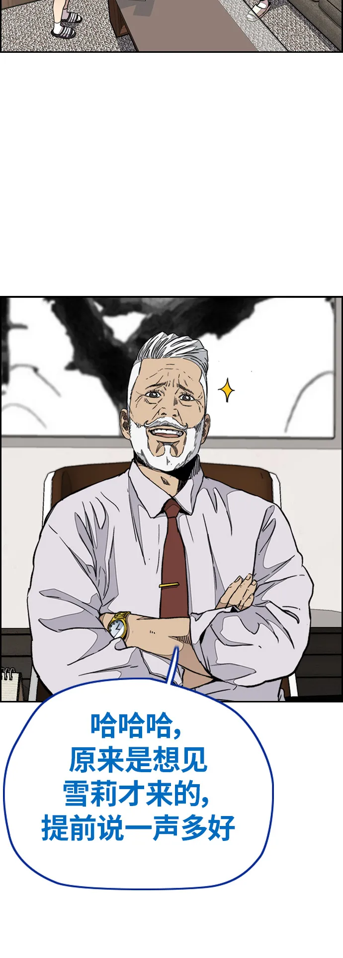 [第3部] 第47话 雪莉的男朋友？ 第58页