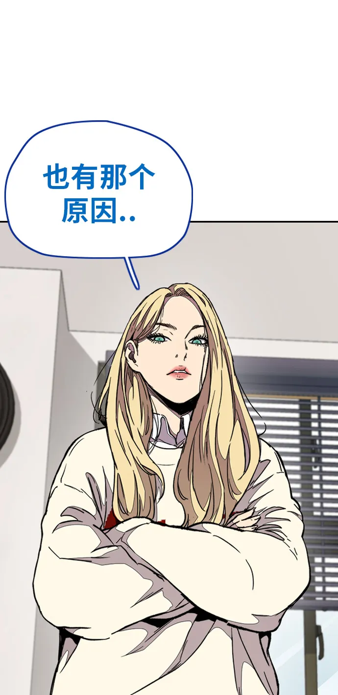 [第3部] 第47话 雪莉的男朋友？ 第61页