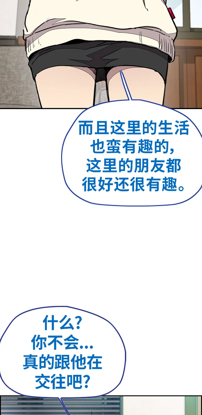 [第3部] 第47话 雪莉的男朋友？ 第62页