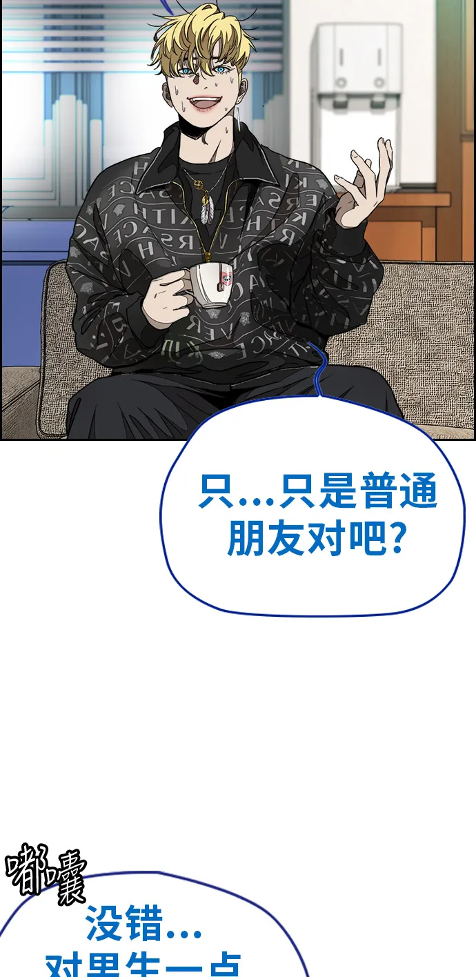 [第3部] 第47话 雪莉的男朋友？ 第63页