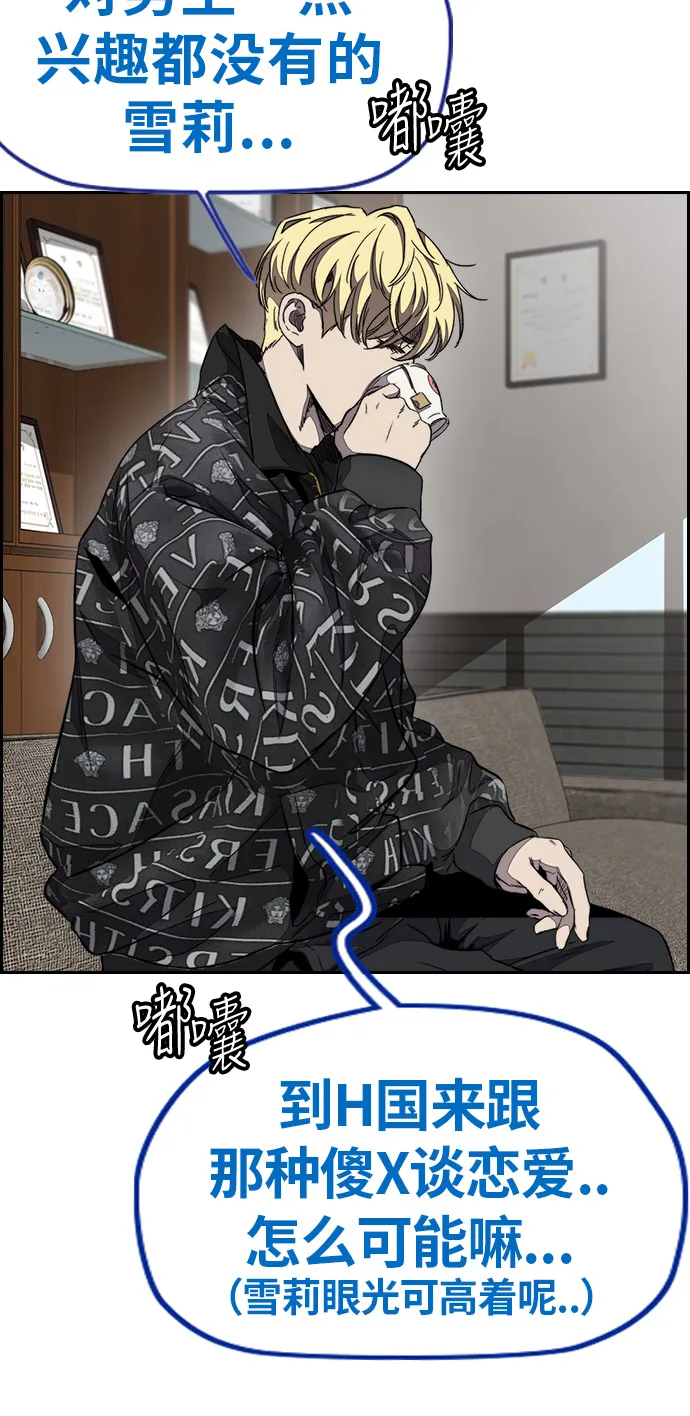 [第3部] 第47话 雪莉的男朋友？ 第64页