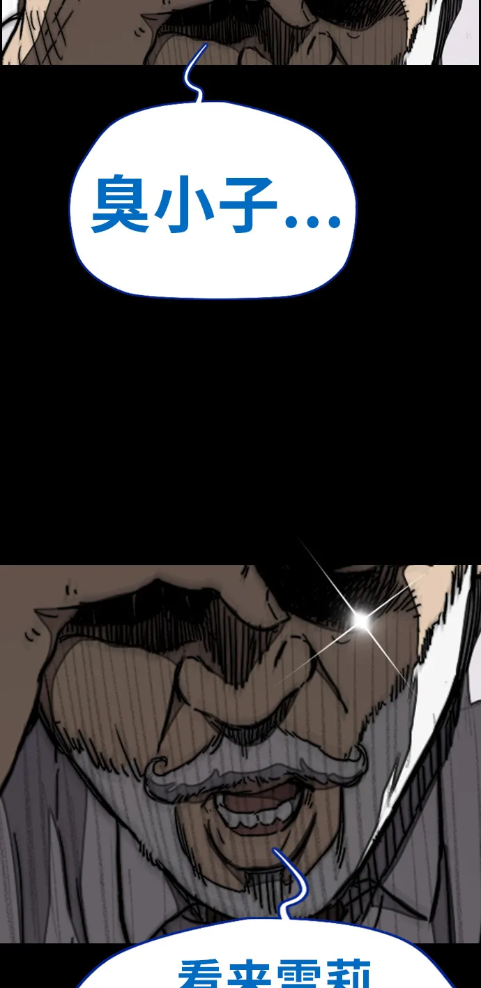 [第3部] 第47话 雪莉的男朋友？ 第66页
