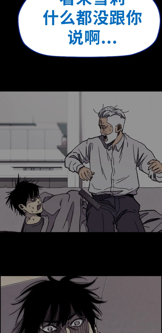 [第3部] 第47话 雪莉的男朋友？ 第67页