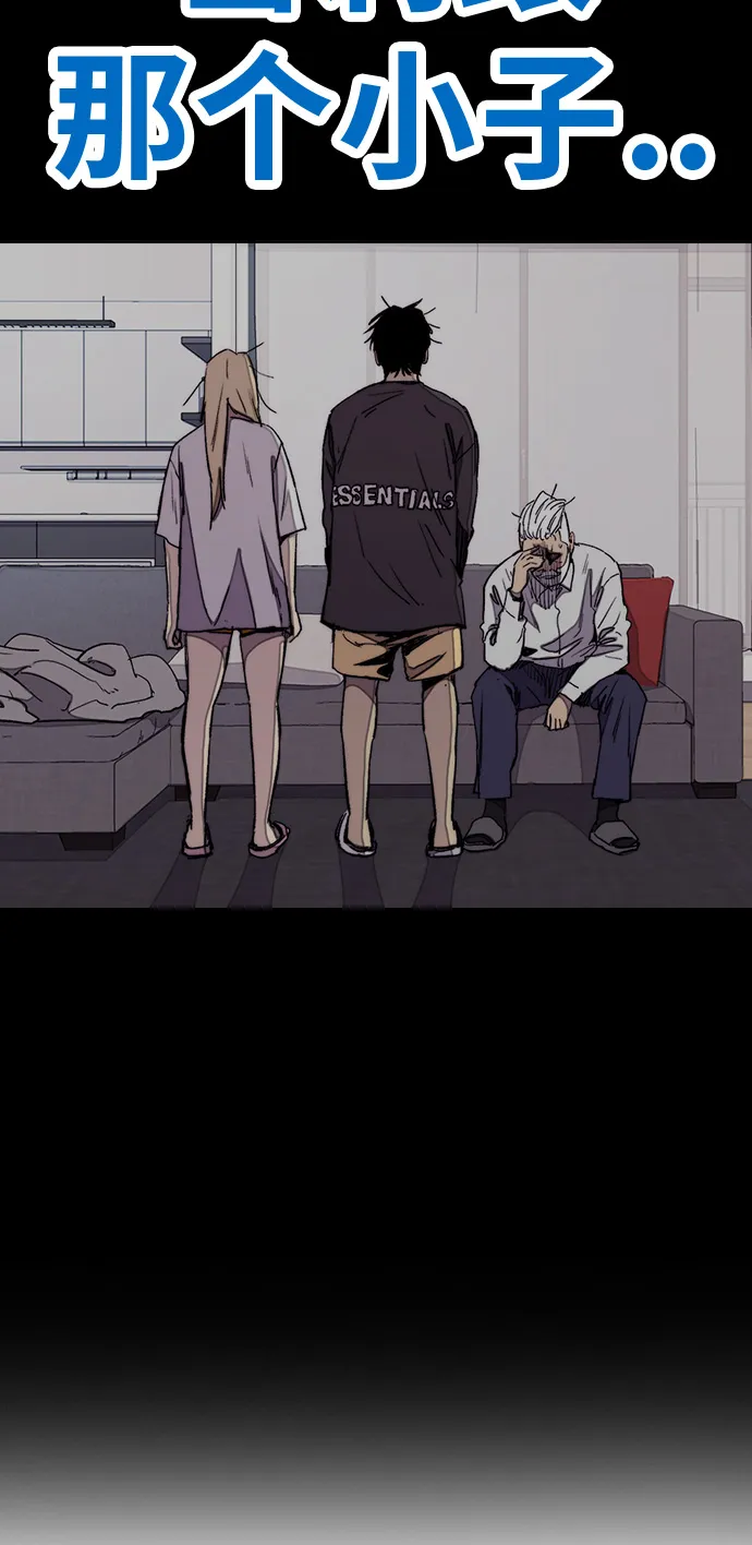 [第3部] 第47话 雪莉的男朋友？ 第70页