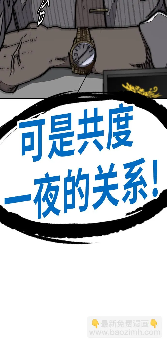 [第3部] 第47话 雪莉的男朋友？ 第72页