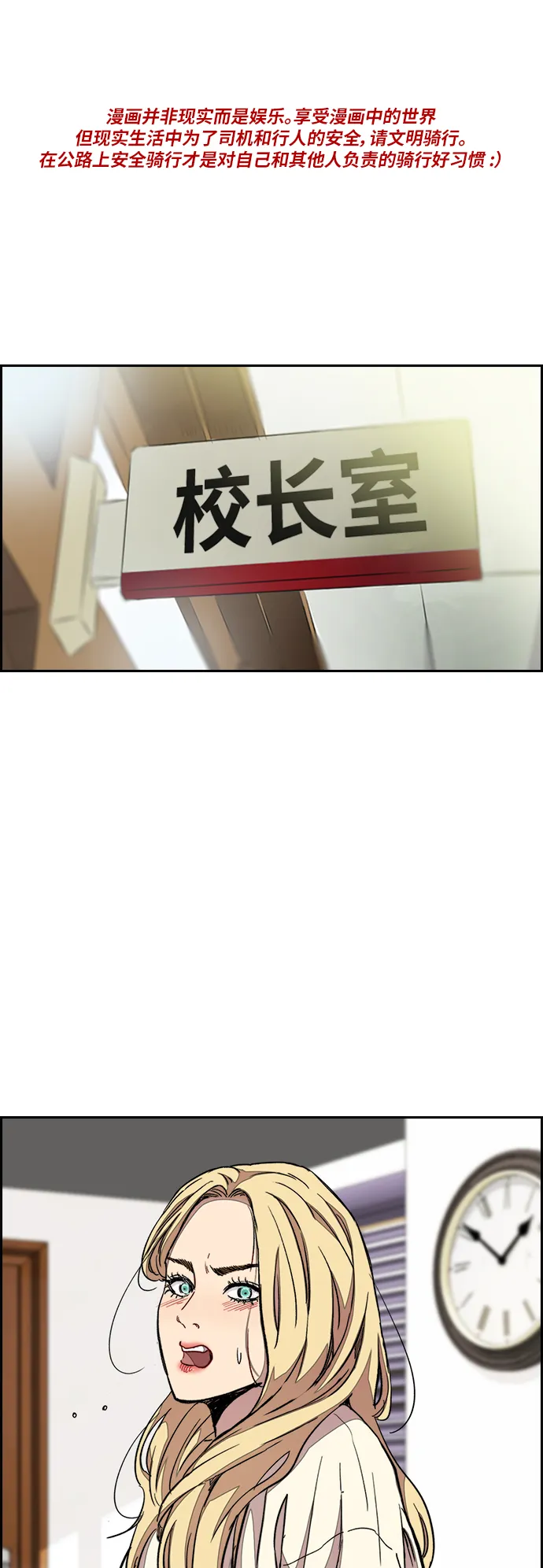 [第3部] 第48话 小火种 第1页