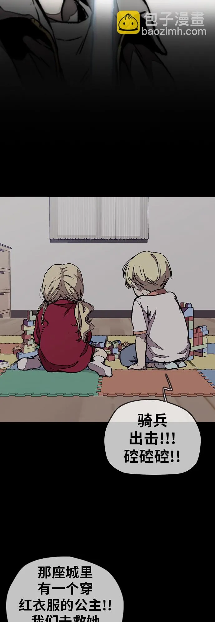 [第3部] 第48话 小火种 第4页