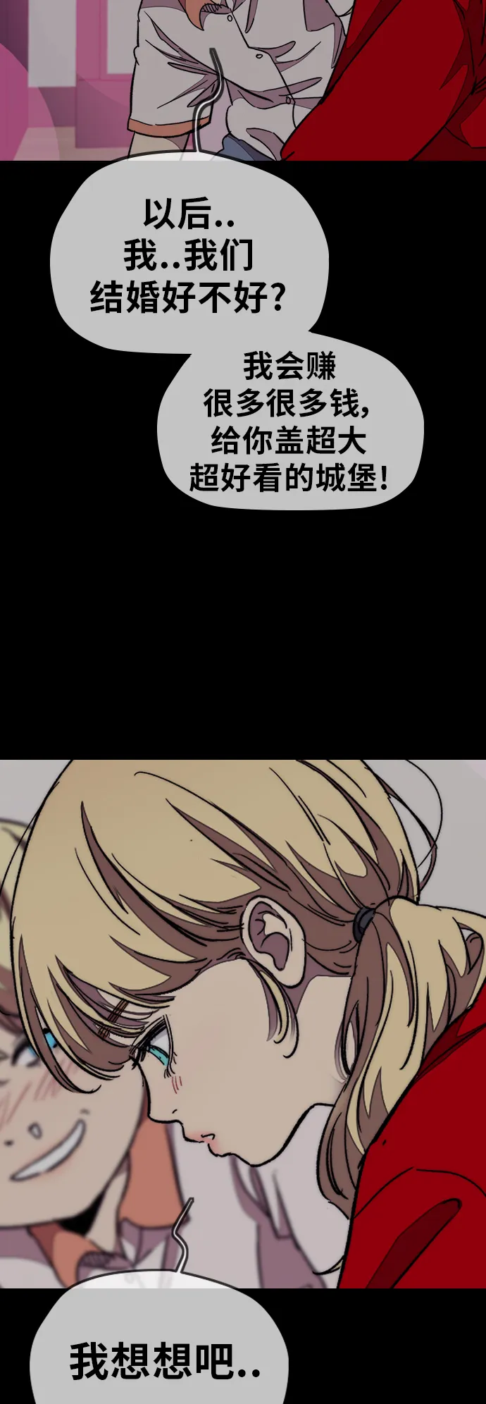 [第3部] 第48话 小火种 第6页
