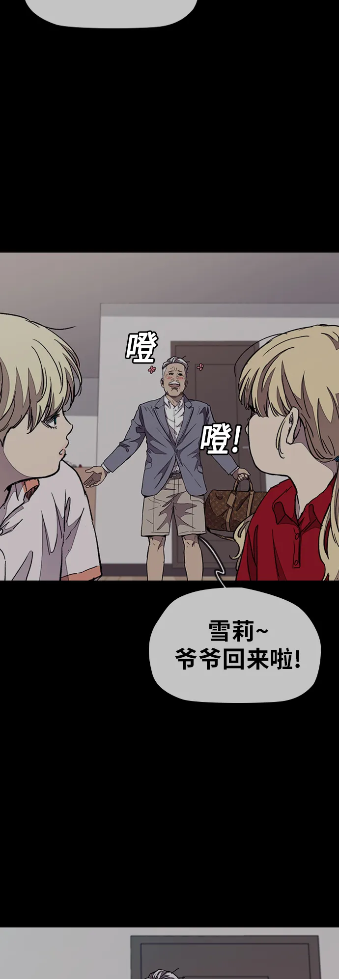 [第3部] 第48话 小火种 第7页