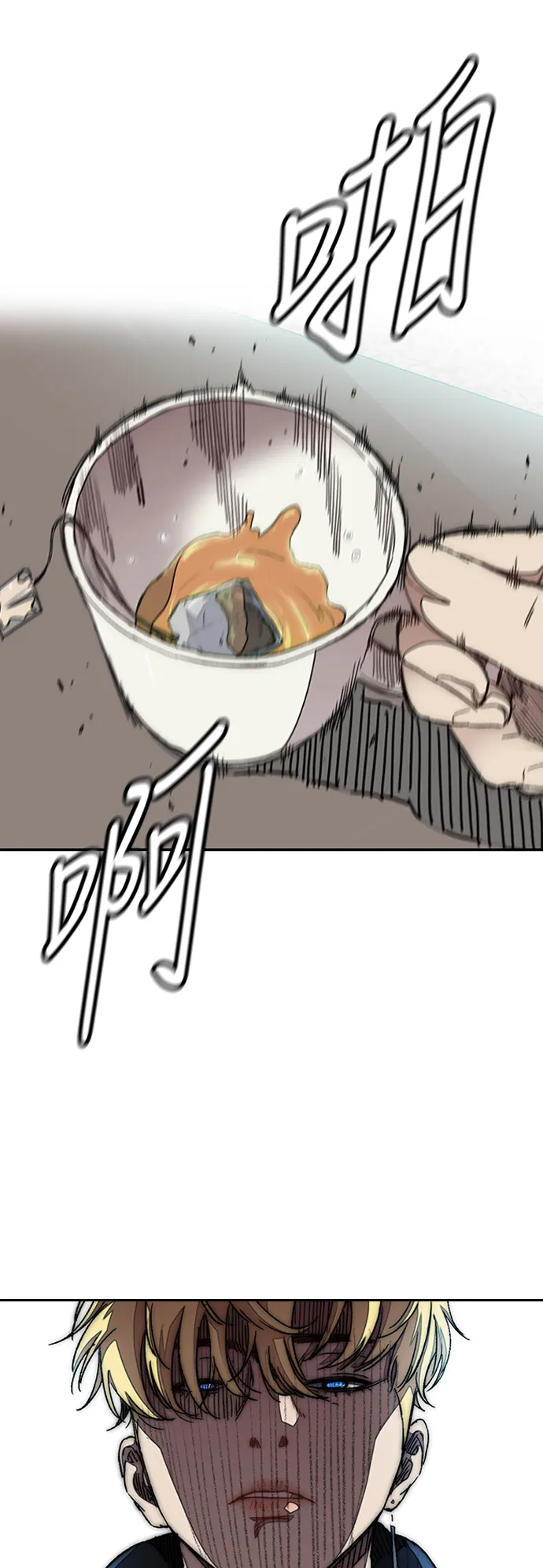 [第3部] 第48话 小火种 第12页