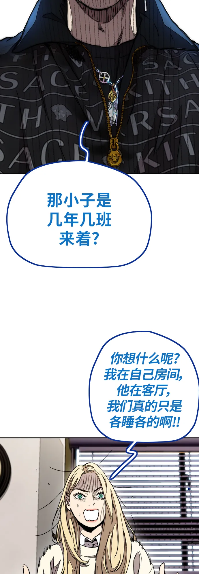 [第3部] 第48话 小火种 第13页