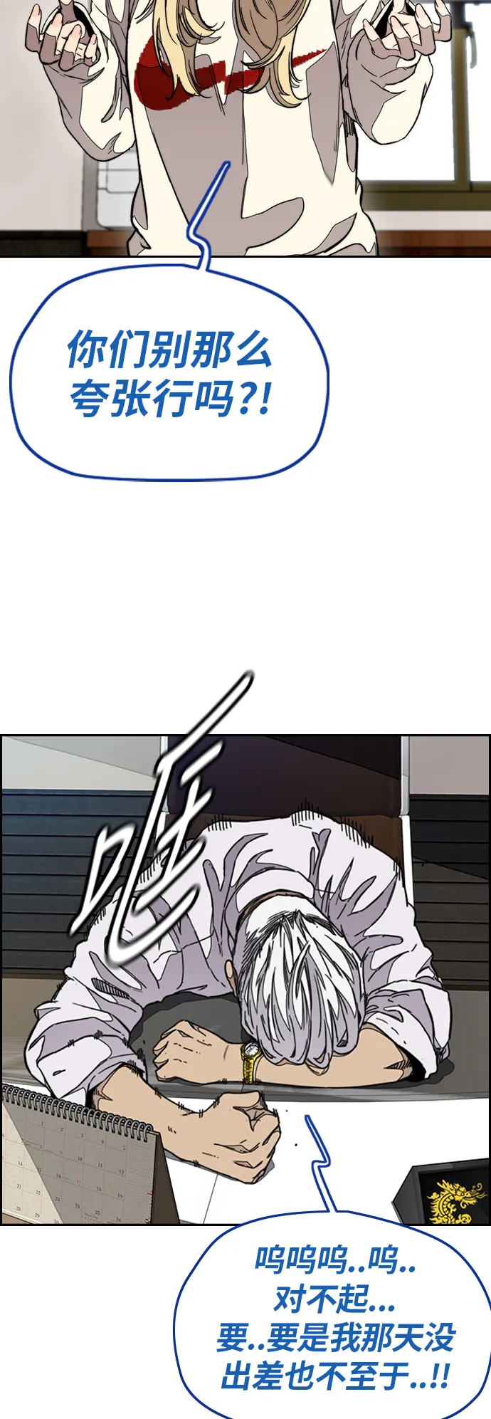 [第3部] 第48话 小火种 第14页