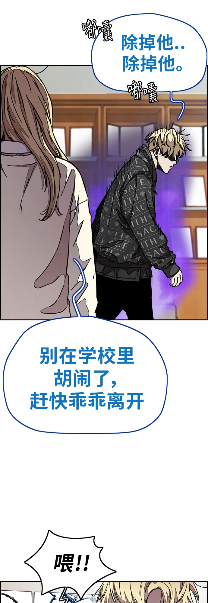 [第3部] 第48话 小火种 第16页