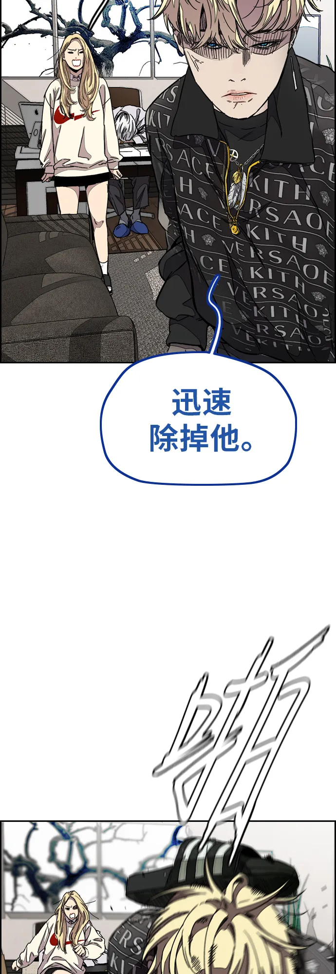 [第3部] 第48话 小火种 第17页