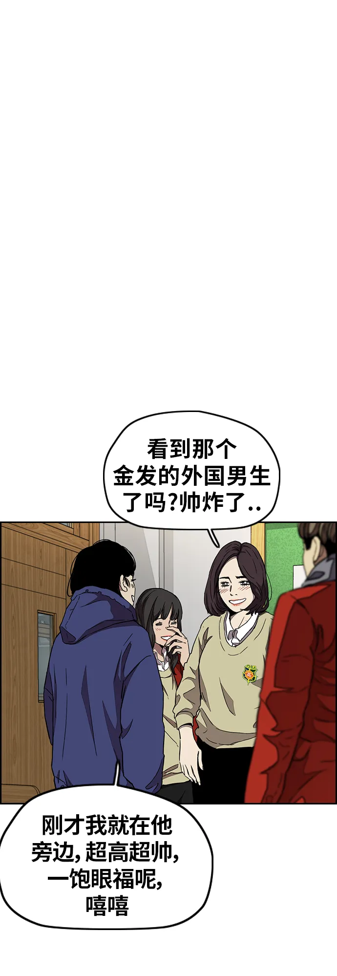 [第3部] 第48话 小火种 第19页