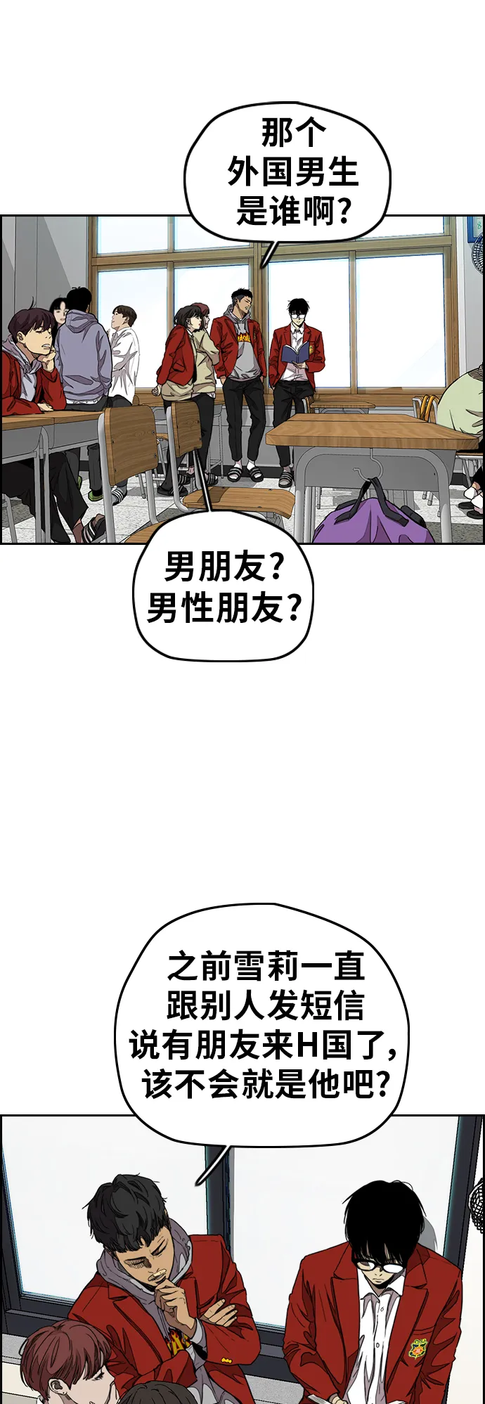 [第3部] 第48话 小火种 第20页