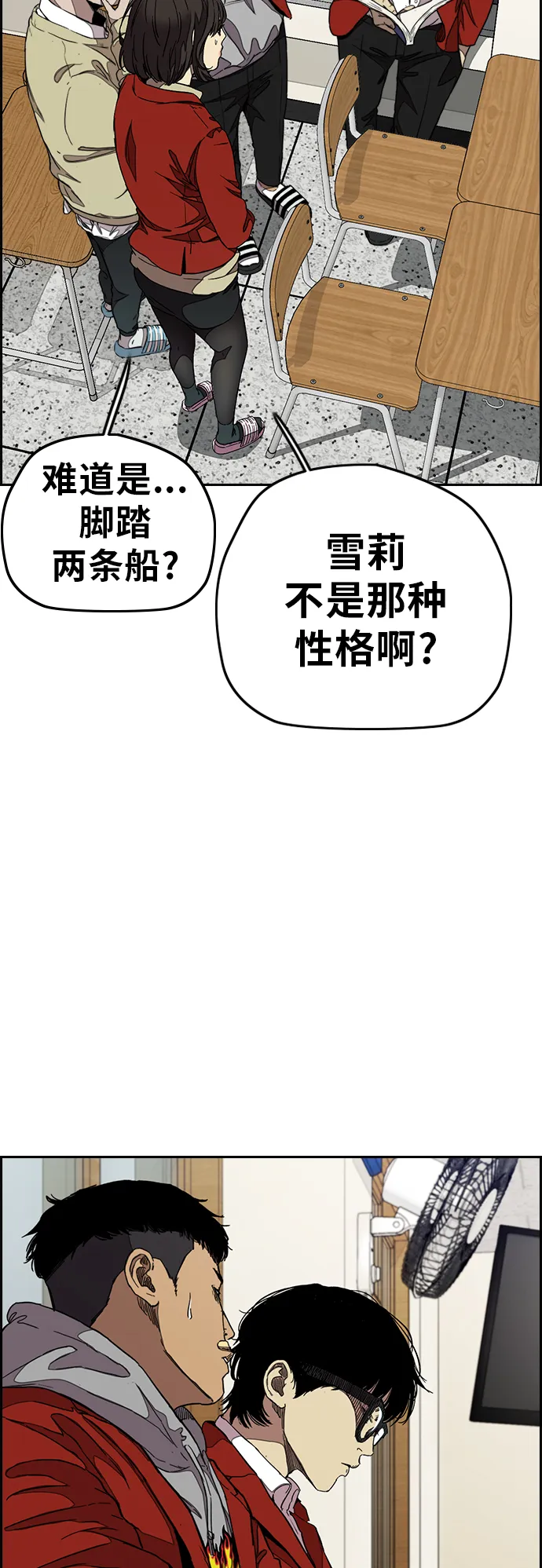 [第3部] 第48话 小火种 第21页