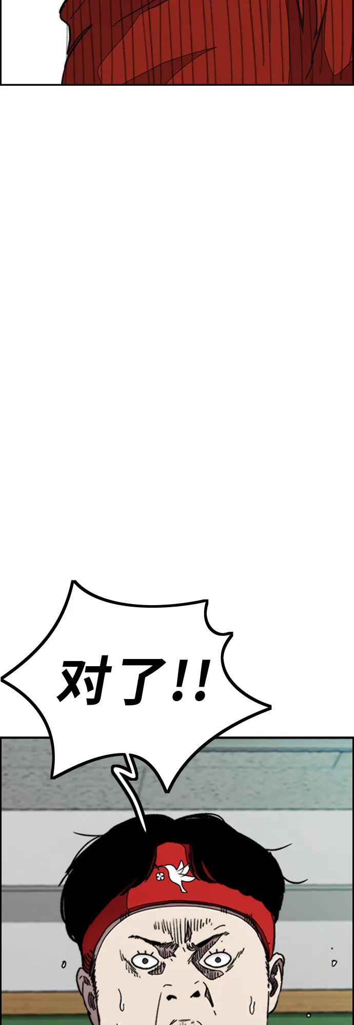 [第3部] 第48话 小火种 第27页