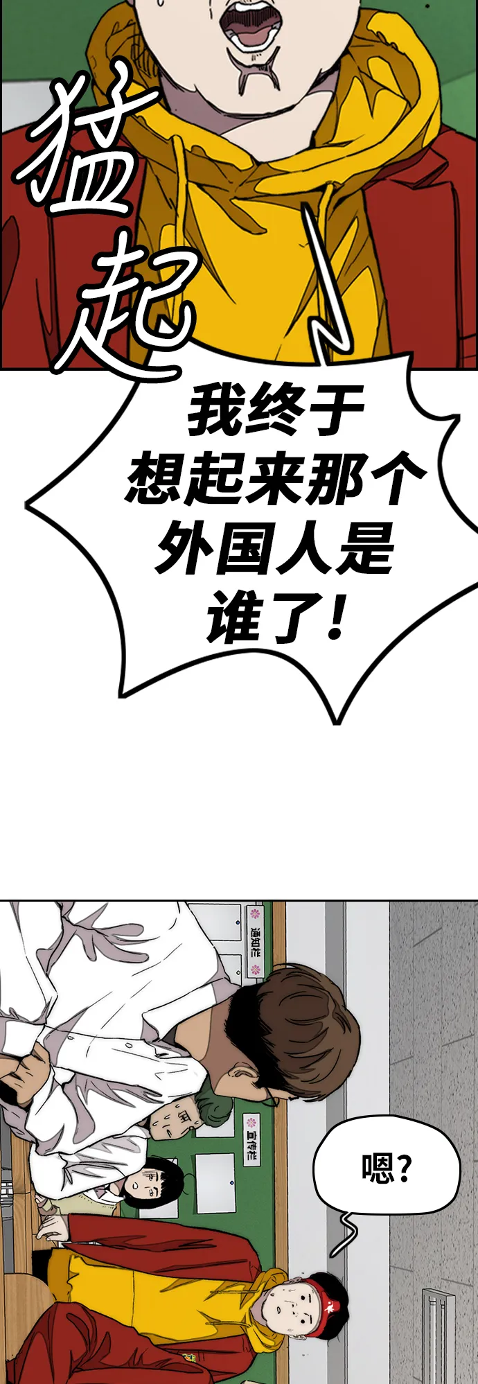 [第3部] 第48话 小火种 第28页